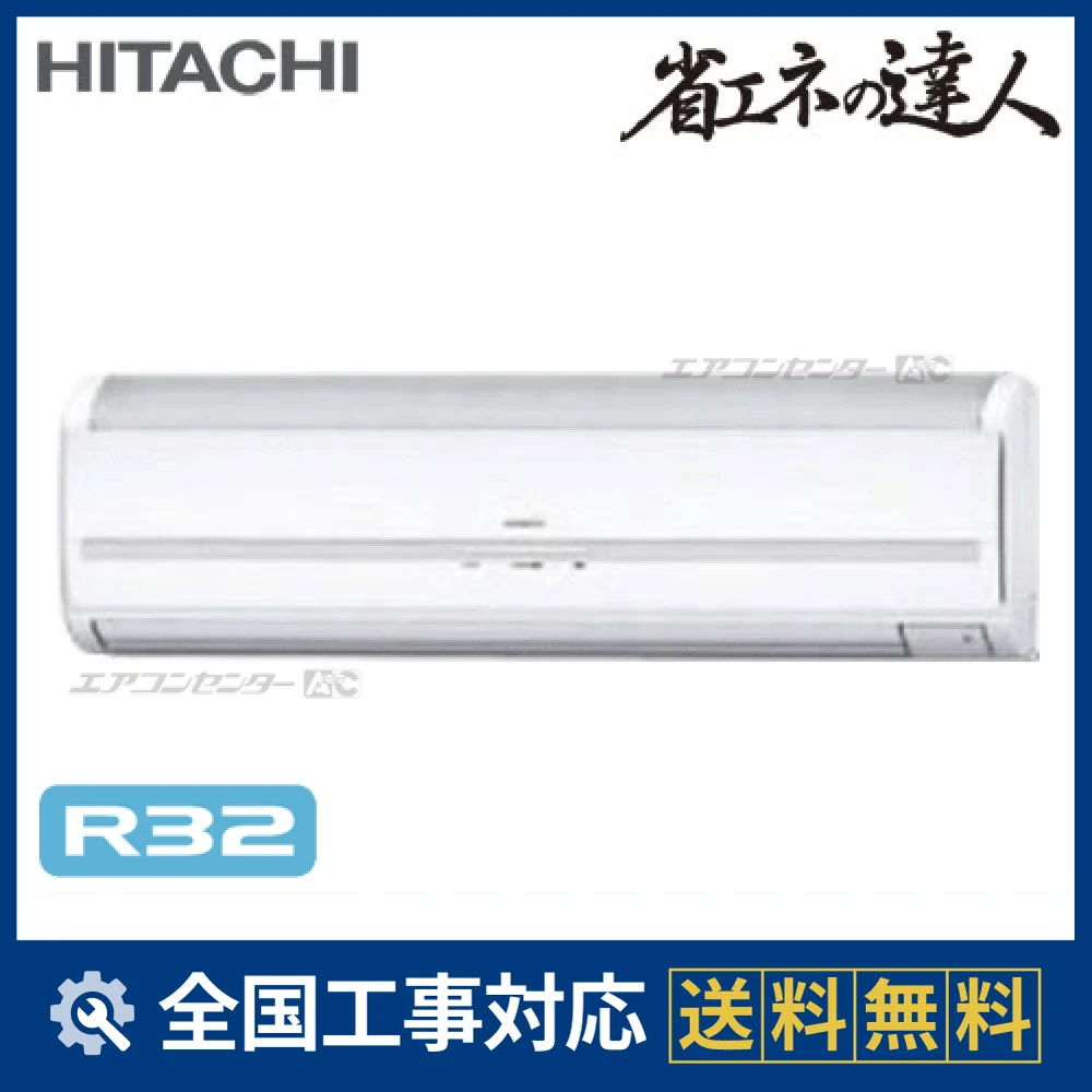 RPK-GP63RSHJ1 日立 業務用エアコン システムフリーZ 省エネの達人