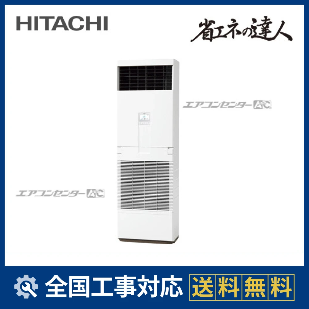 306　HITACHI　2021年製エアコン　6～8畳用　整備済み RPV-GP160RSH6 日立 業務用エアコン システムフリーZ 省エネの達人