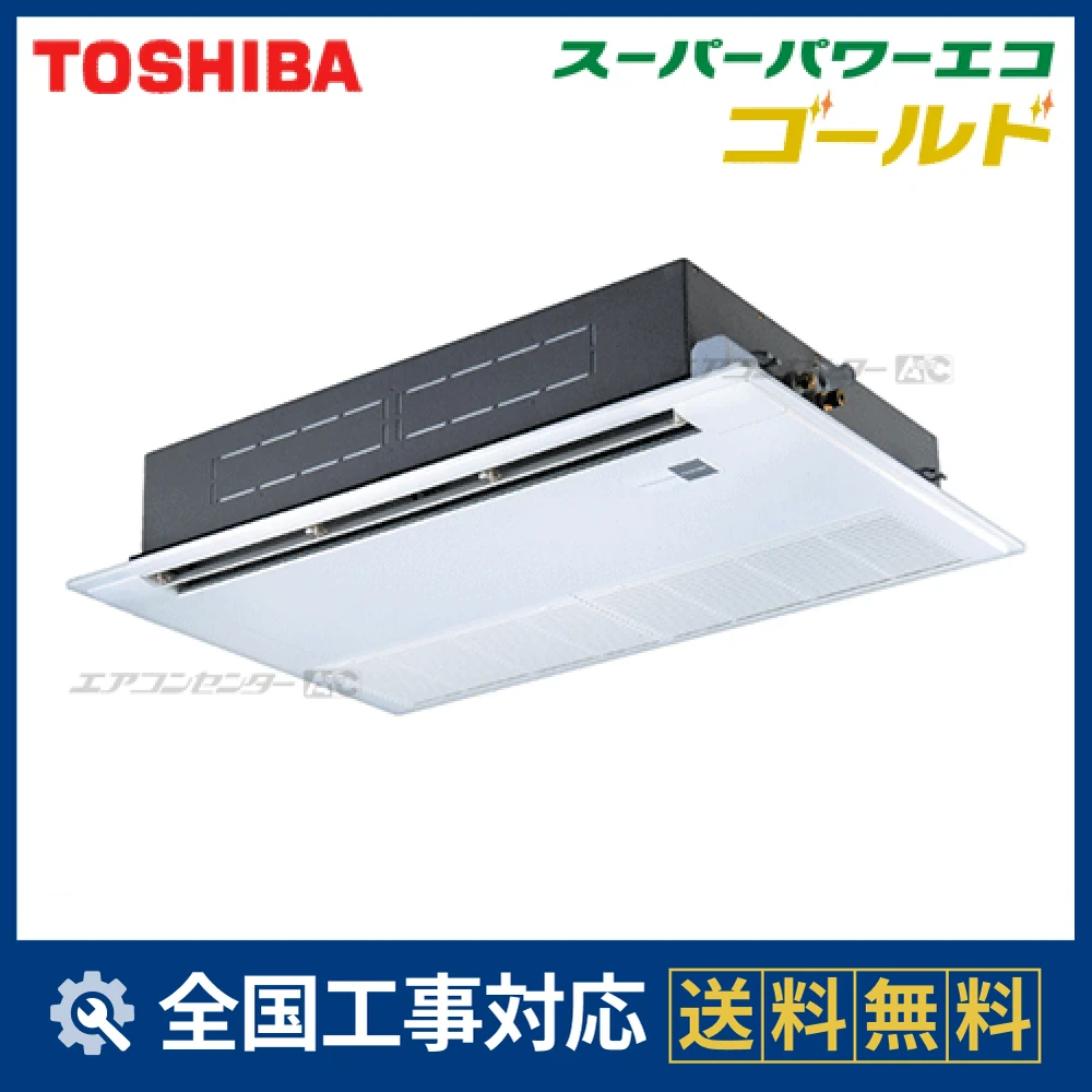 RSSA06334MUB 日本キヤリア（旧：東芝） 業務用エアコン スーパー