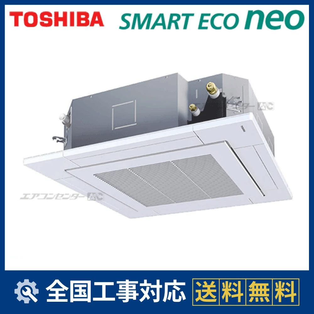 RUEA06331M 日本キヤリア（旧：東芝） 業務用エアコン スマートエコneo