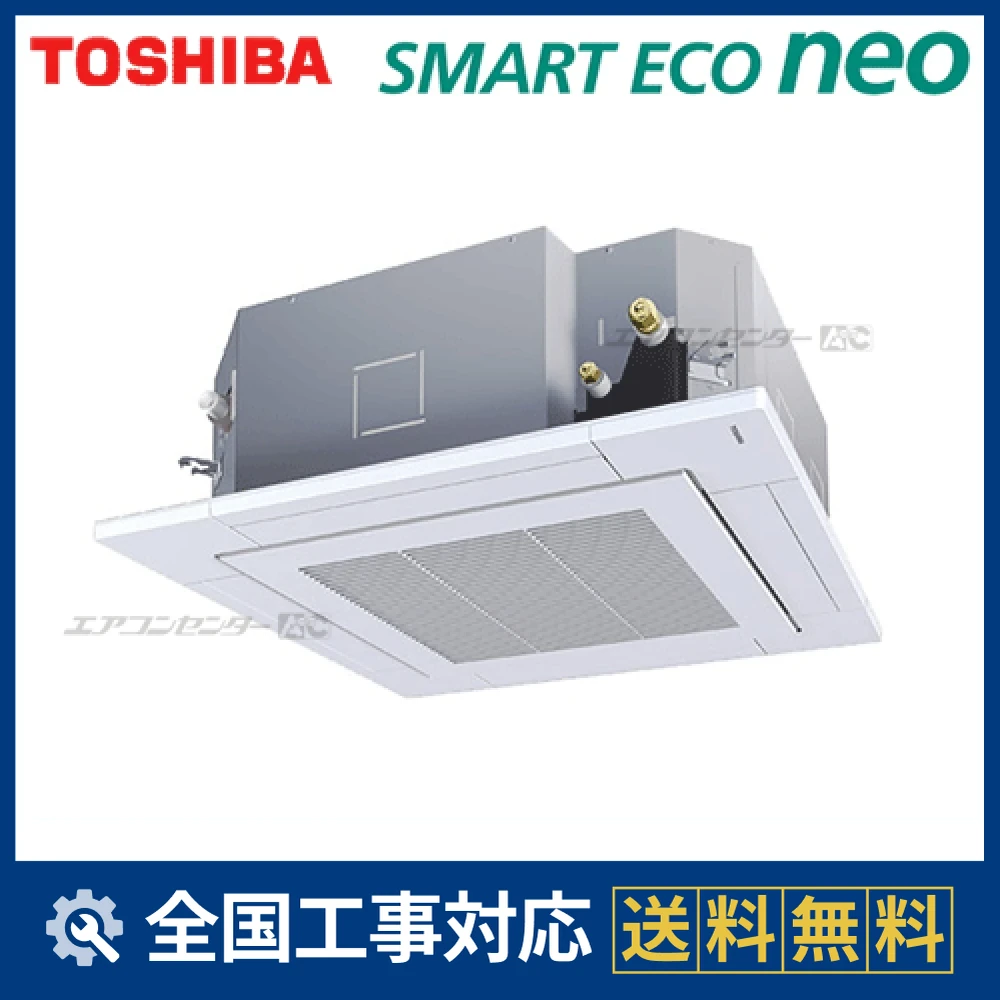 【tmnya311】東芝ルームエアコン RUEA16031X 日本キヤリア（旧：東芝） 業務用エアコン スマートエコneo