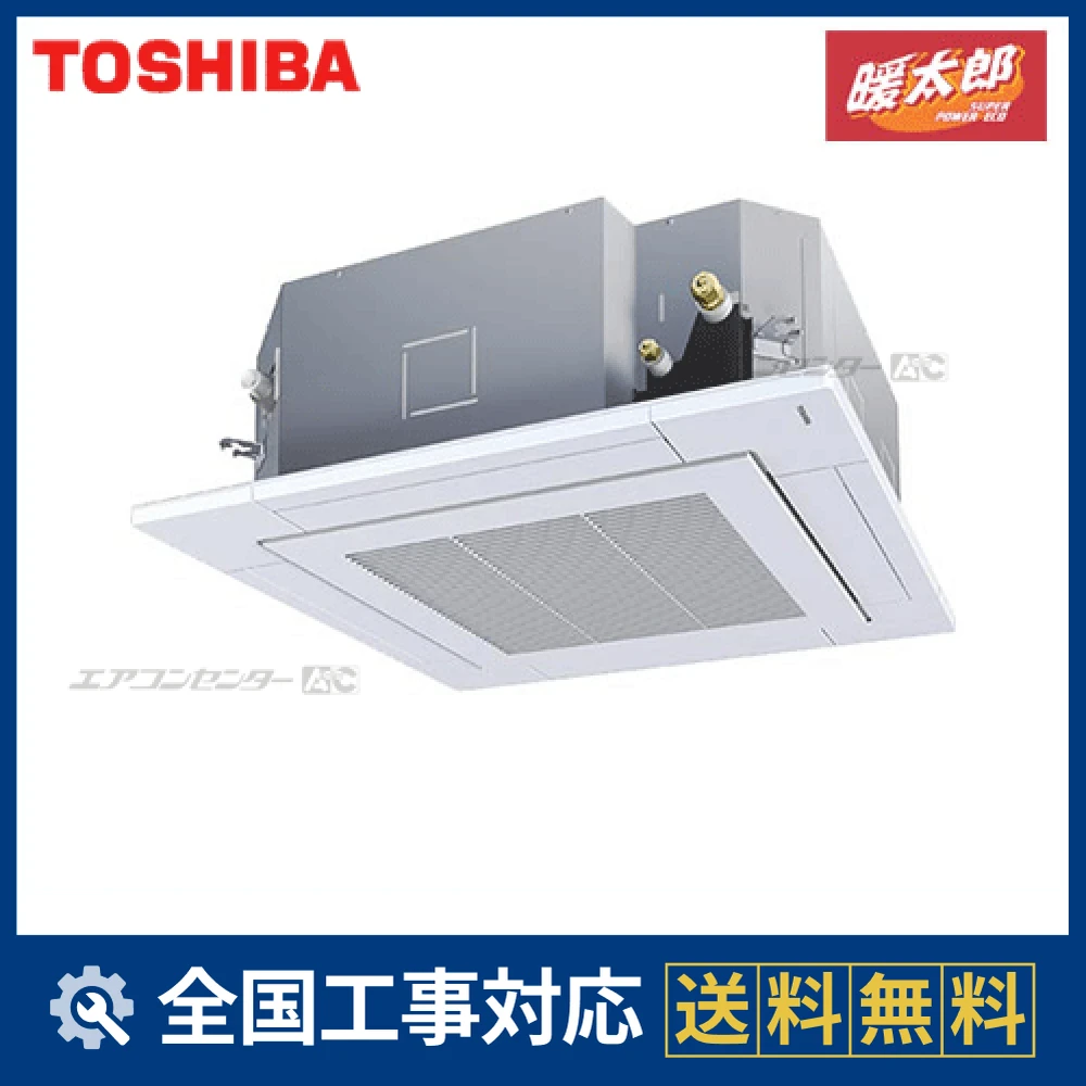 RUHA16031M 日本キヤリア（旧：東芝） 業務用エアコン スーパーパワー