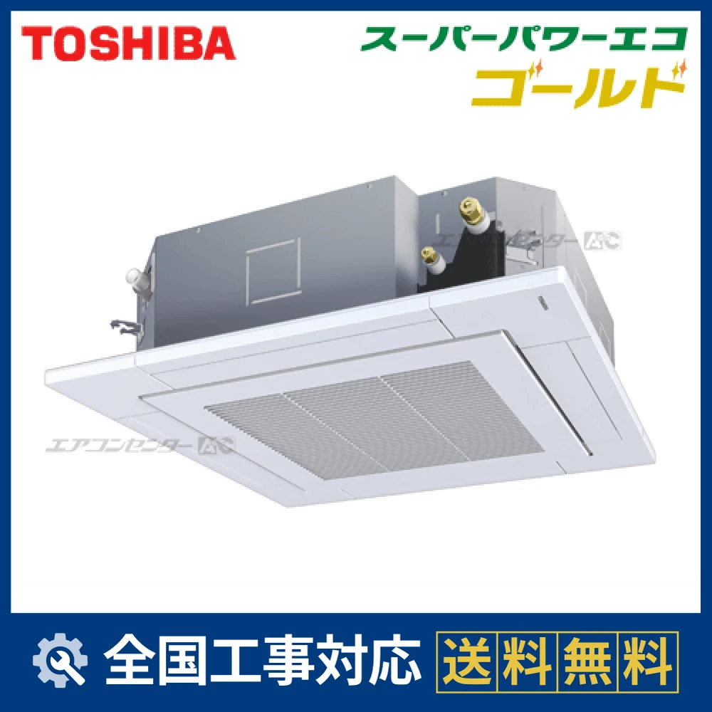 RUSA06333MU 日本キヤリア（旧：東芝） 業務用エアコン スーパーパワー