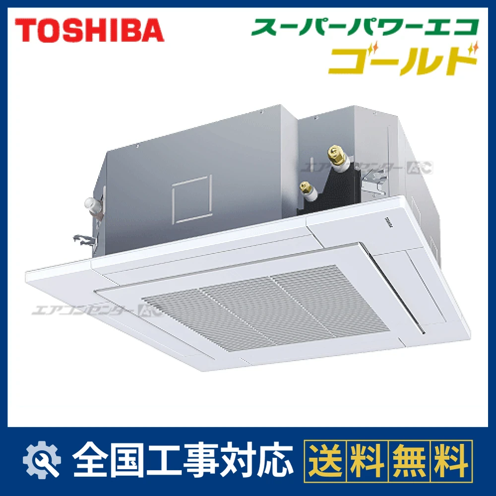 RUSA08033M 日本キヤリア（旧：東芝） 業務用エアコン スーパーパワー
