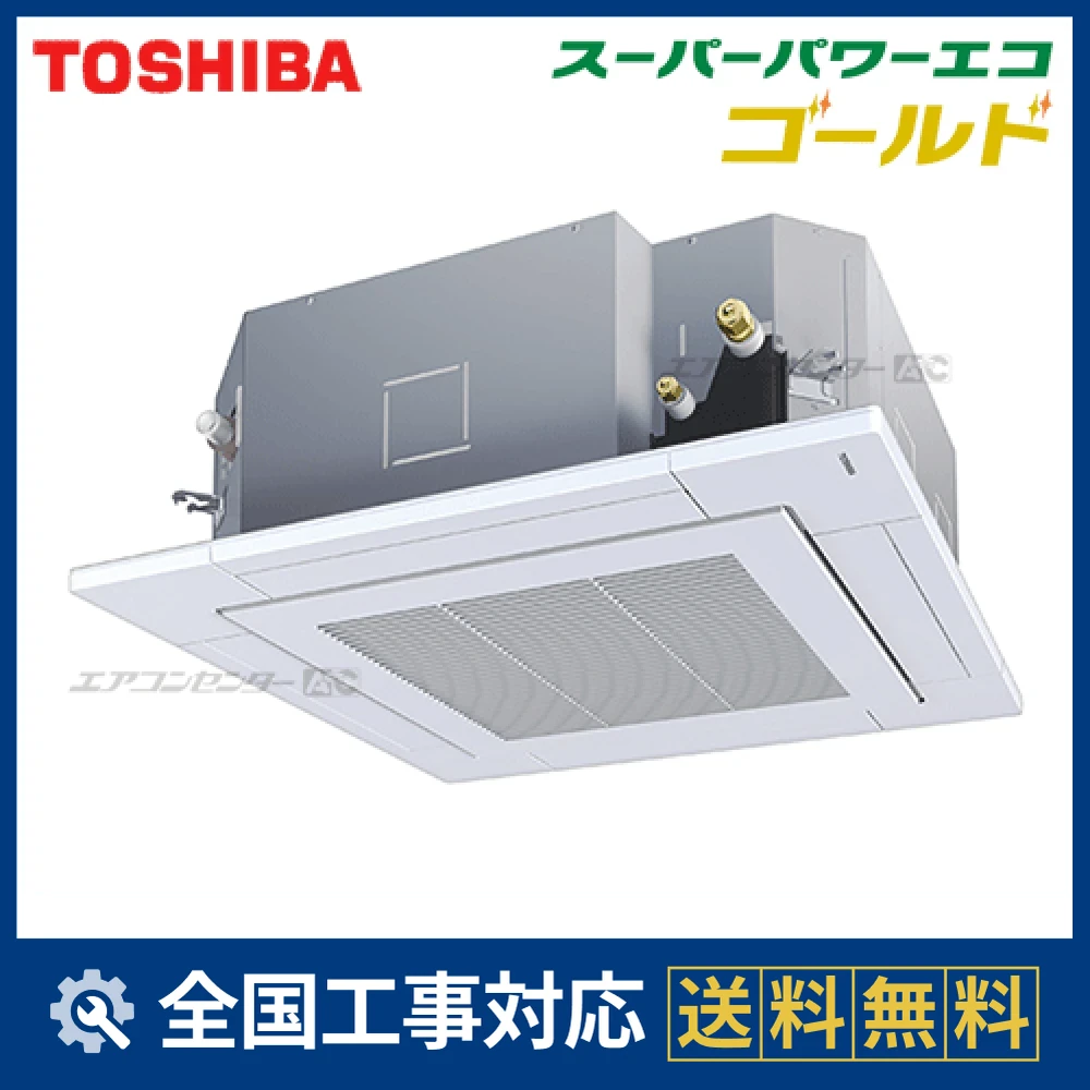 RUSA08033MUB 日本キヤリア（旧：東芝） 業務用エアコン スーパー