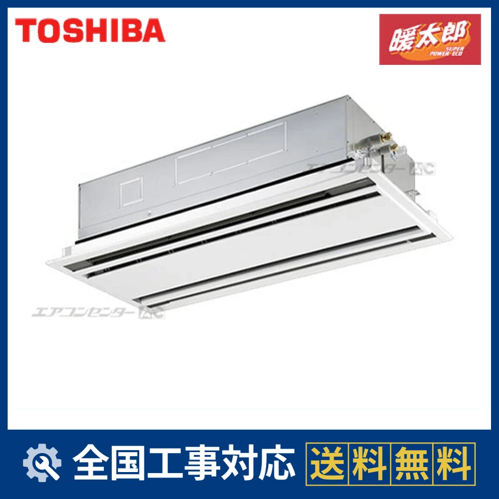 RWHA08031MUB 日本キヤリア（旧：東芝） 業務用エアコン スーパー