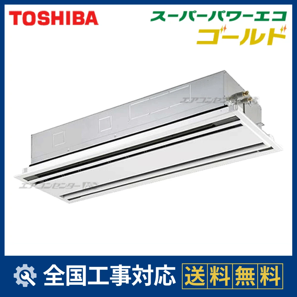 空 RWSA14034MUB 日本キヤリア（旧：東芝） 業務用エアコン スーパー