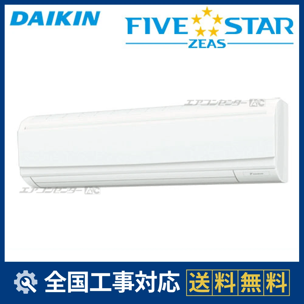 SSRA112BA ダイキン 業務用エアコン FIVE STAR ZEAS 壁掛形 4馬力