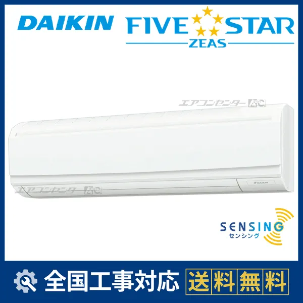 SSRA112D ダイキン 業務用エアコン FIVE STAR ZEAS 壁掛形 壁掛形 4