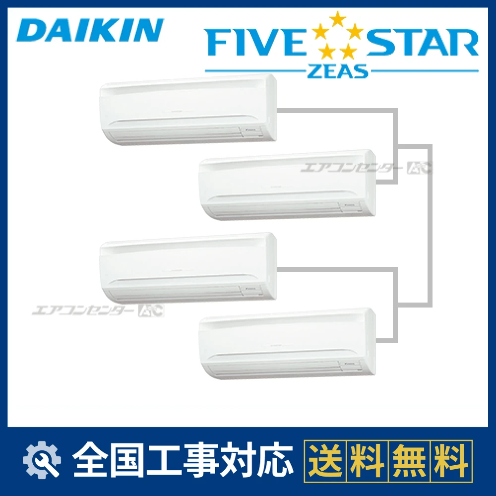 SSRA280CW ダイキン 業務用エアコン FIVE STAR ZEAS 壁掛形 壁掛形 10