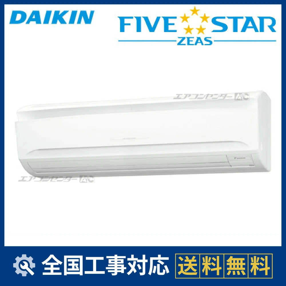 SSRA80BCT ダイキン 業務用エアコン FIVE STAR ZEAS 壁掛形 壁掛形 3