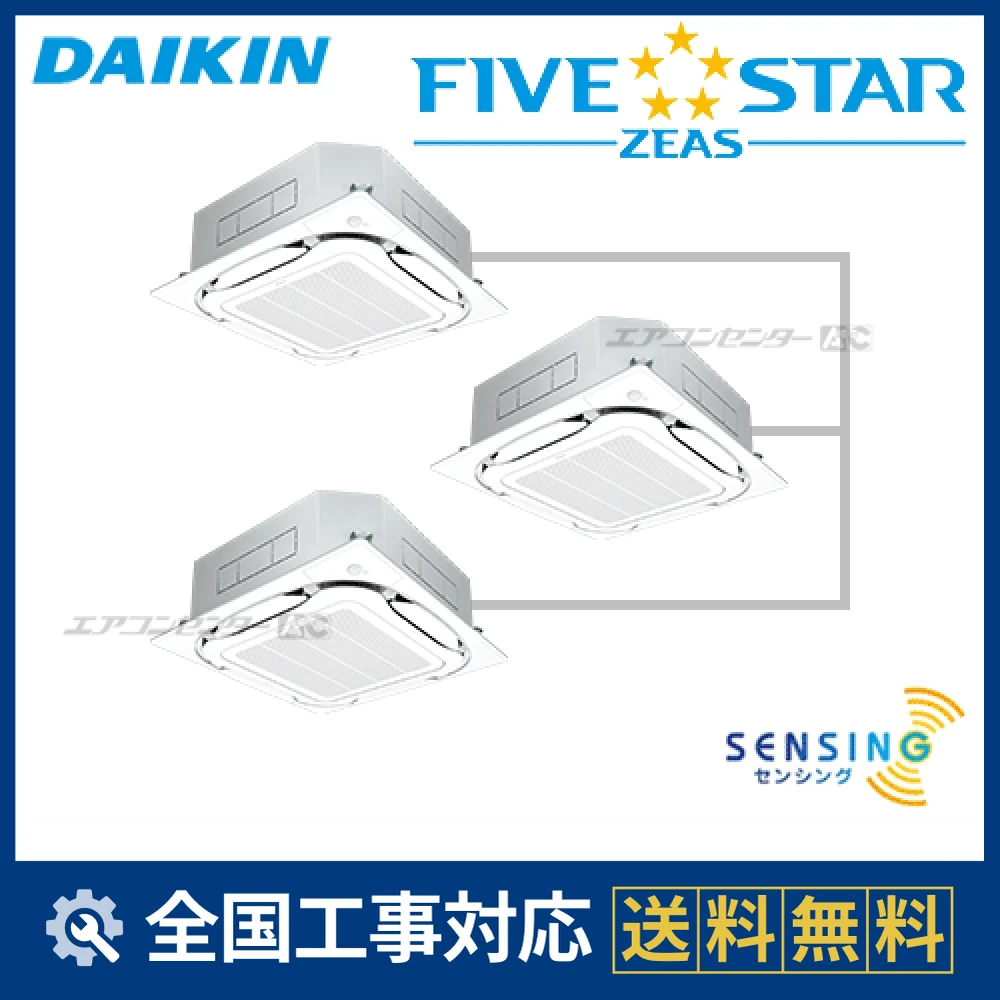 SSRC160CM ダイキン 業務用エアコン FIVE STAR ZEAS 天井カセット4方向