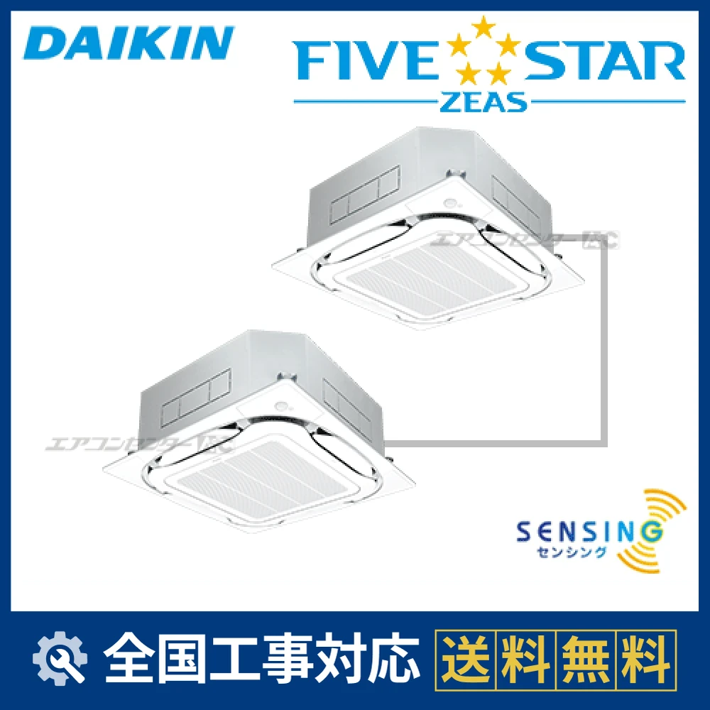 SSRC224CD ダイキン 業務用エアコン FIVE STAR ZEAS 天井カセット4方向