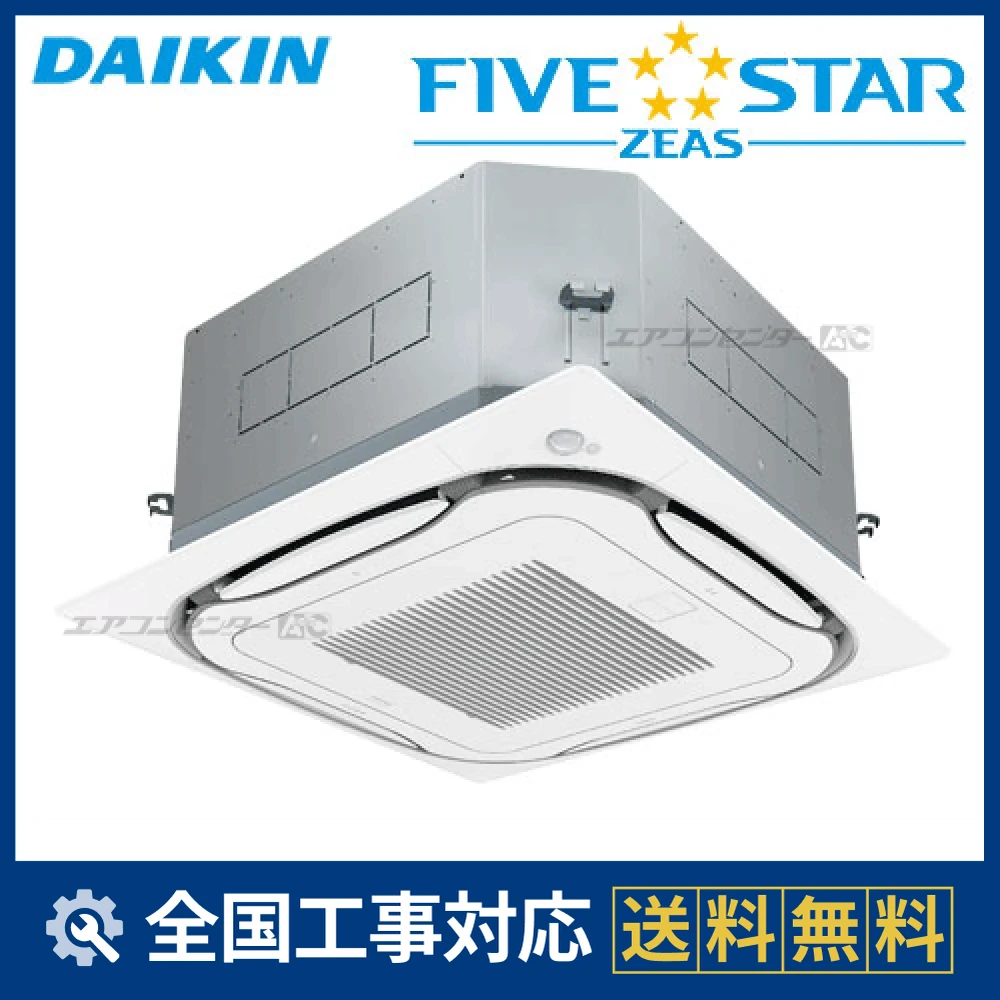 SSRC80BTG ダイキン 業務用エアコン FIVE STAR ZEAS 天井カセット4方向