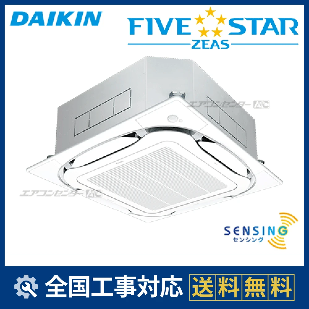 FIVESTAR 天カセS ラウンドフローP80 SSRC80CT(H)耐重塩害 SSRC80CT ダイキン 業務用エアコン FIVE STAR ZEAS 天井カセット4方向