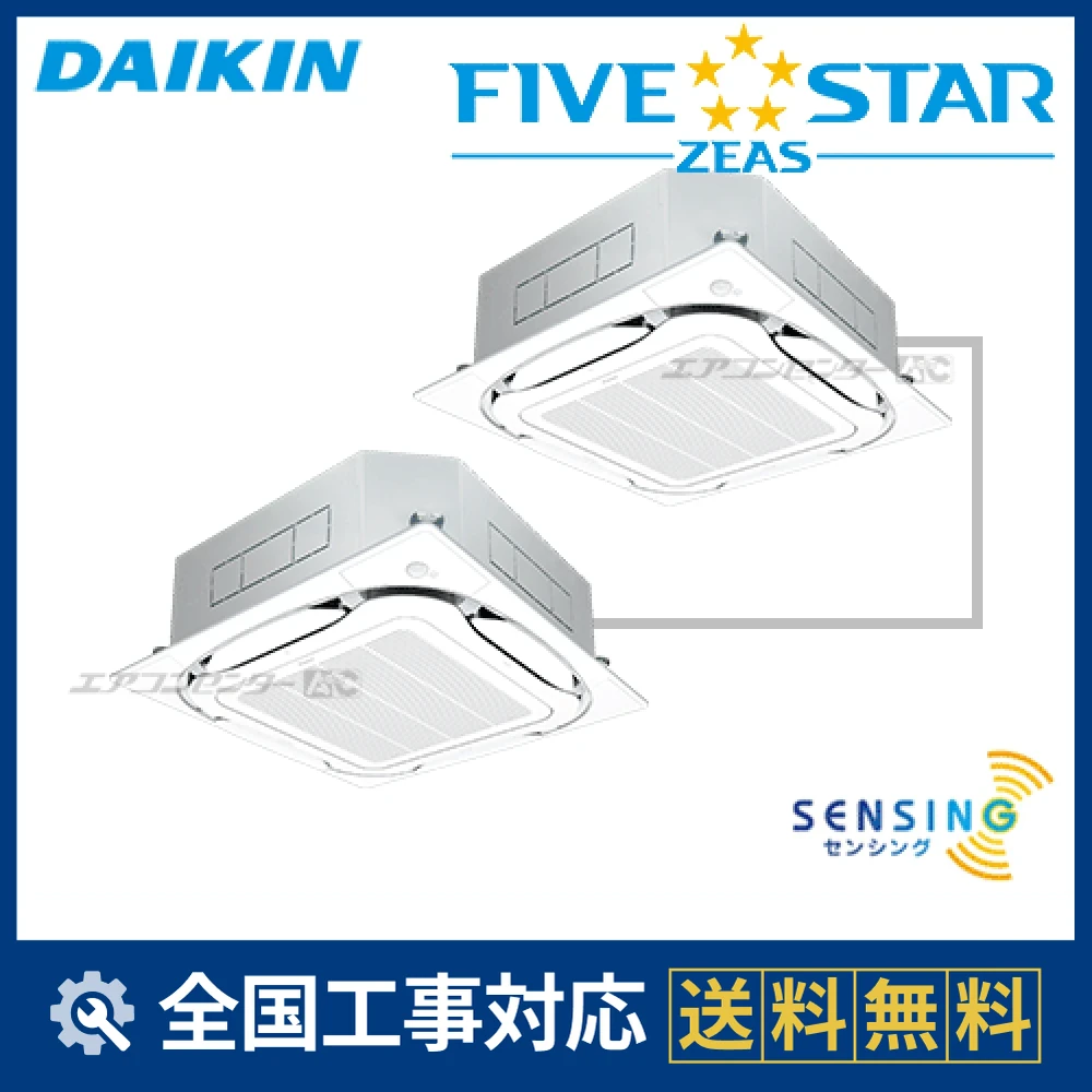 SSRC80CTD ダイキン 業務用エアコン FIVE STAR ZEAS 天井カセット4方向 SSRC80CTD ダイキン 業務用エアコン FIVE STAR ZEAS 天井カセット4方向