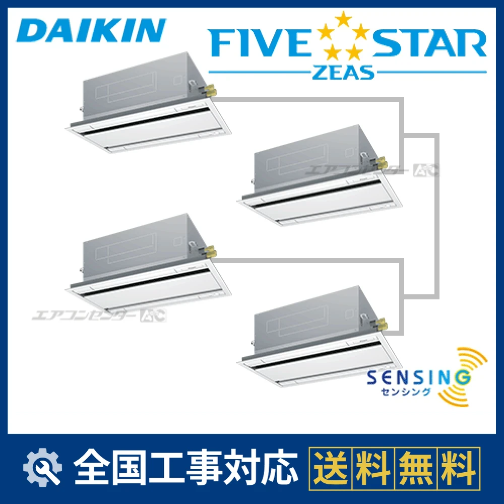 SSRG224CW ダイキン 業務用エアコン FIVE STAR ZEAS 天井カセット2方向