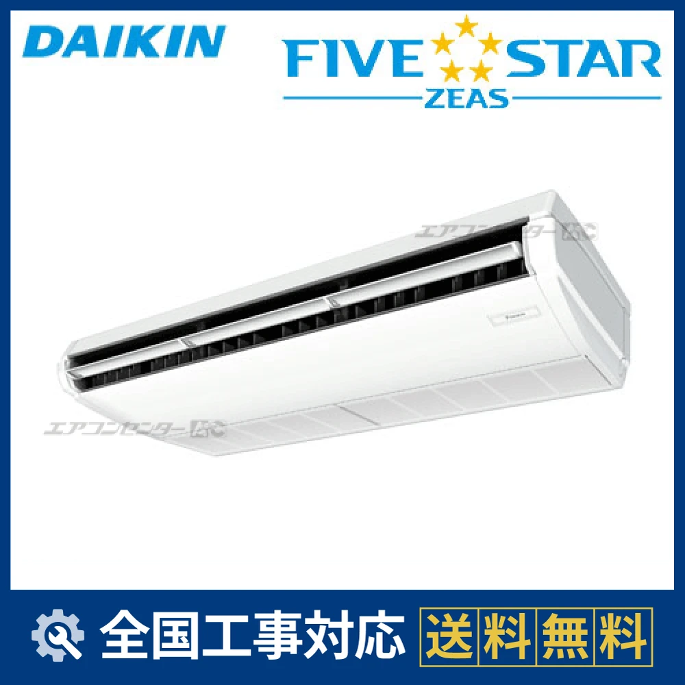 SSRH112BFN ダイキン 業務用エアコン FIVE STAR ZEAS 天井吊形 天井吊