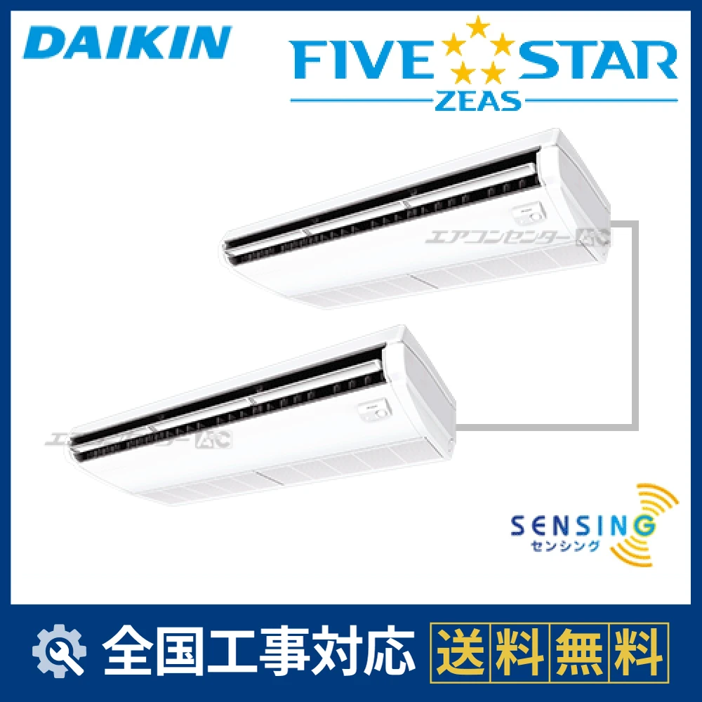 SSRH280CD ダイキン 業務用エアコン FIVE STAR ZEAS 天井吊形 天井吊形