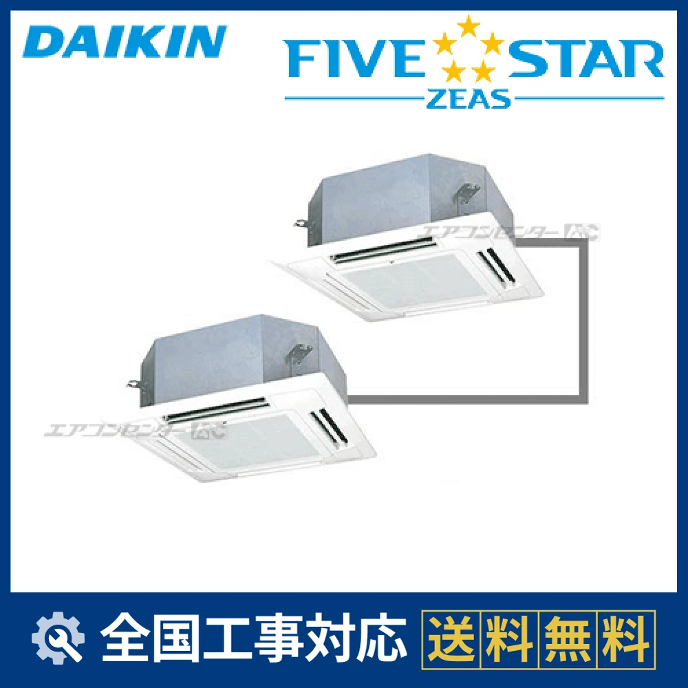 SSRN140CD ダイキン 業務用エアコン FIVE STAR ZEAS 天井カセット4方向