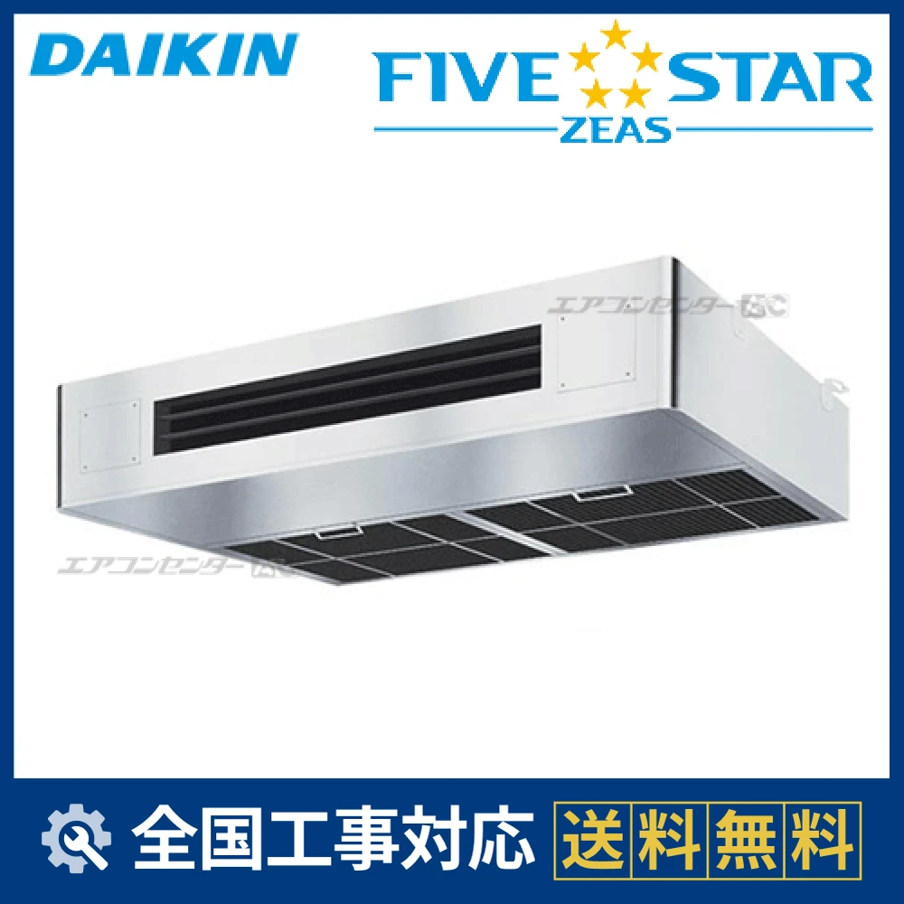 SSRT140C ダイキン 業務用エアコン FIVE STAR ZEAS 厨房用天井吊形