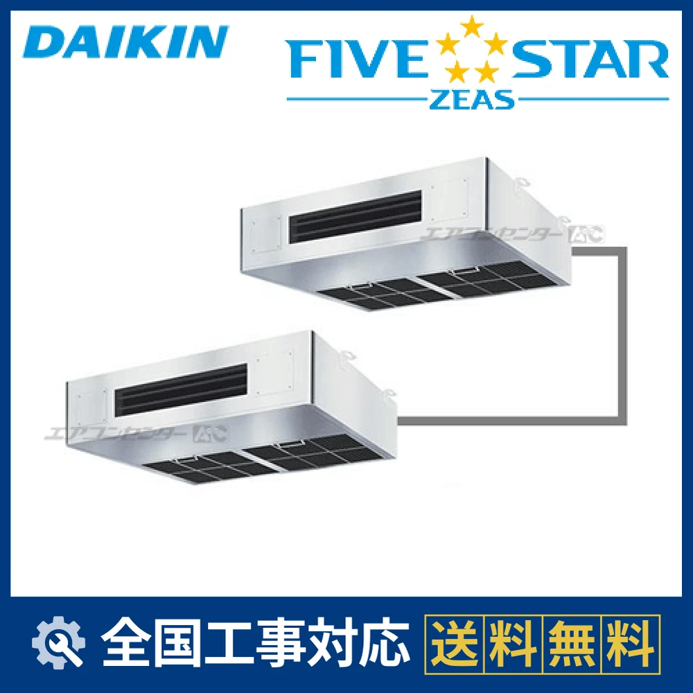 SSRT160CD ダイキン 業務用エアコン FIVE STAR ZEAS 厨房用天井吊形