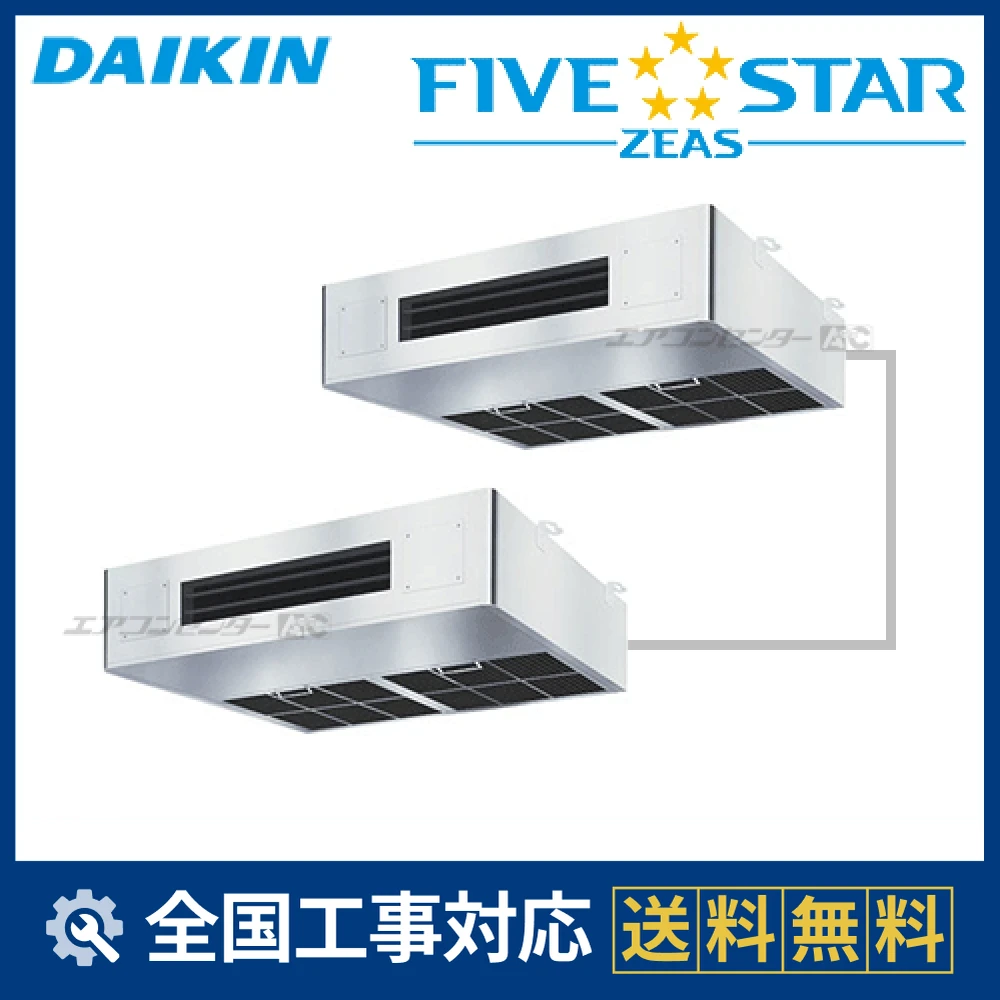 SSRT280CD ダイキン 業務用エアコン FIVE STAR ZEAS 厨房用天井吊形