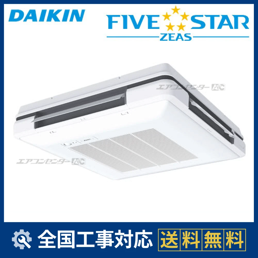 SSRU80BCV ダイキン 業務用エアコン FIVE STAR ZEAS 天吊自在形 ワンダ