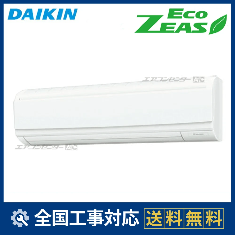 SZRA112BY ダイキン 業務用エアコン EcoZEAS 壁掛形 壁掛形 4.0馬力