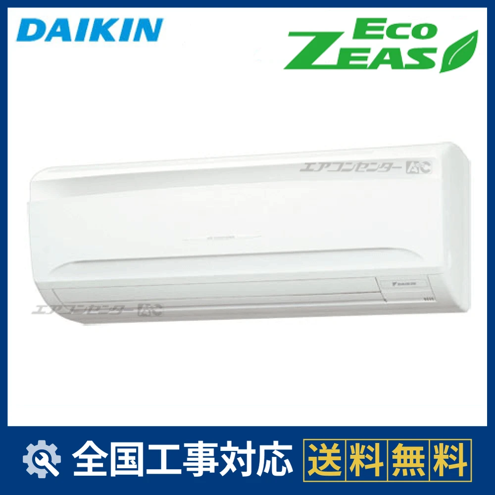 SZRA40BNT ダイキン 業務用エアコン EcoZEAS 壁掛形 1.5馬力 シングル