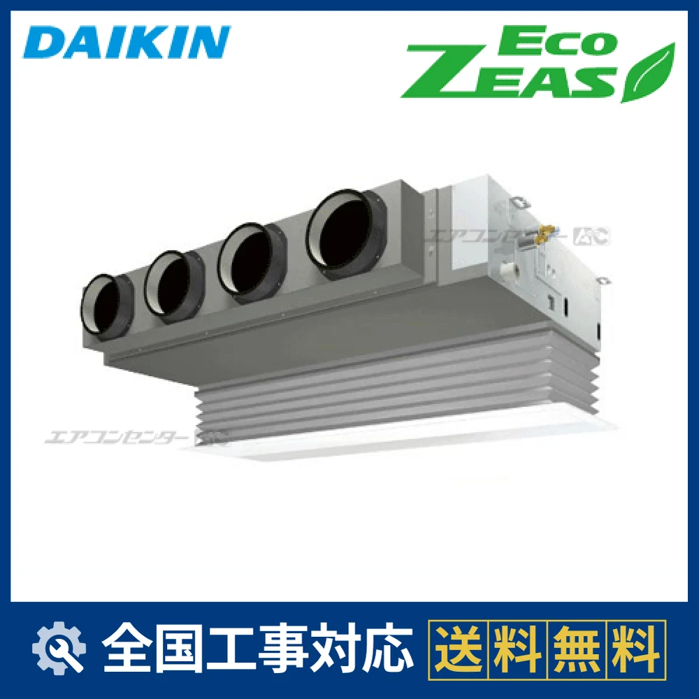 SZRB140BA ダイキン 業務用エアコン EcoZEAS 天井埋込ビルトイン Hi