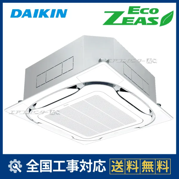 SZRC112C ダイキン 業務用エアコン EcoZEAS 天井カセット4方向 天井