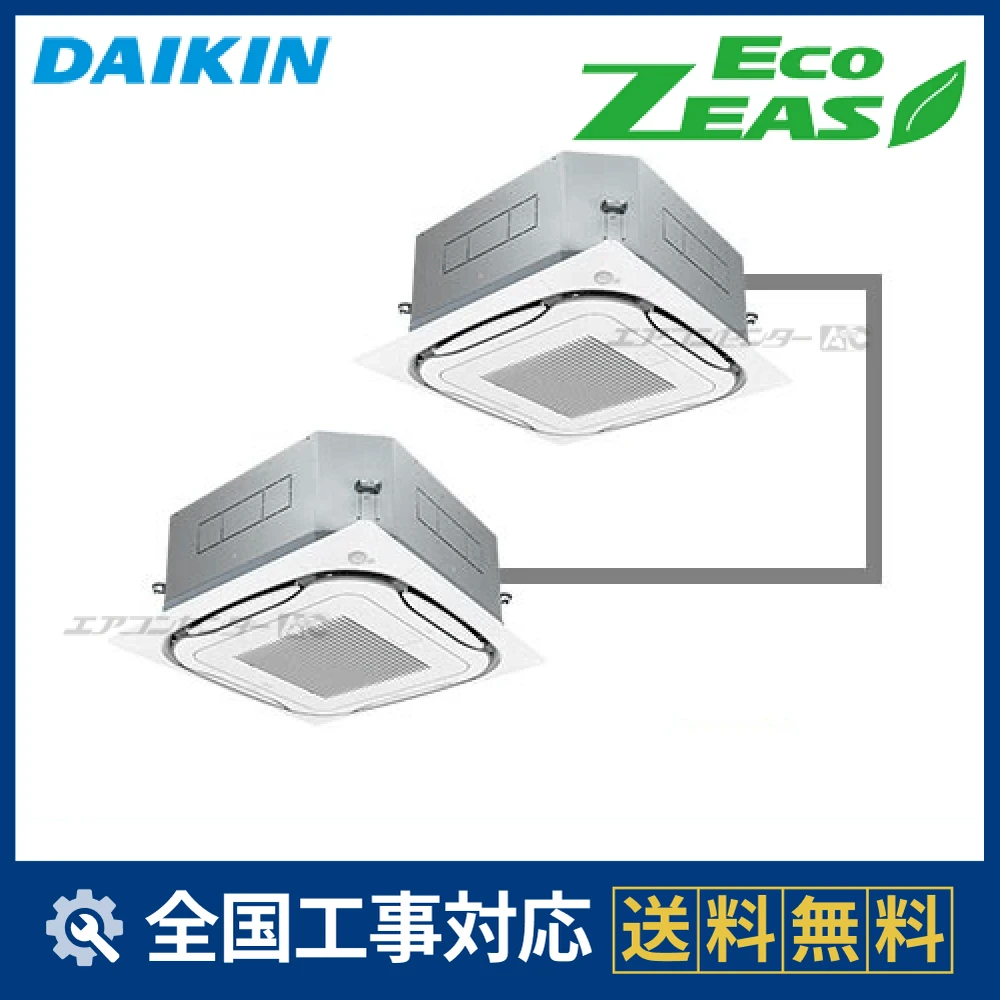 SZRC80BANTD ダイキン 業務用エアコン EcoZEAS 天井カセット4方向 S