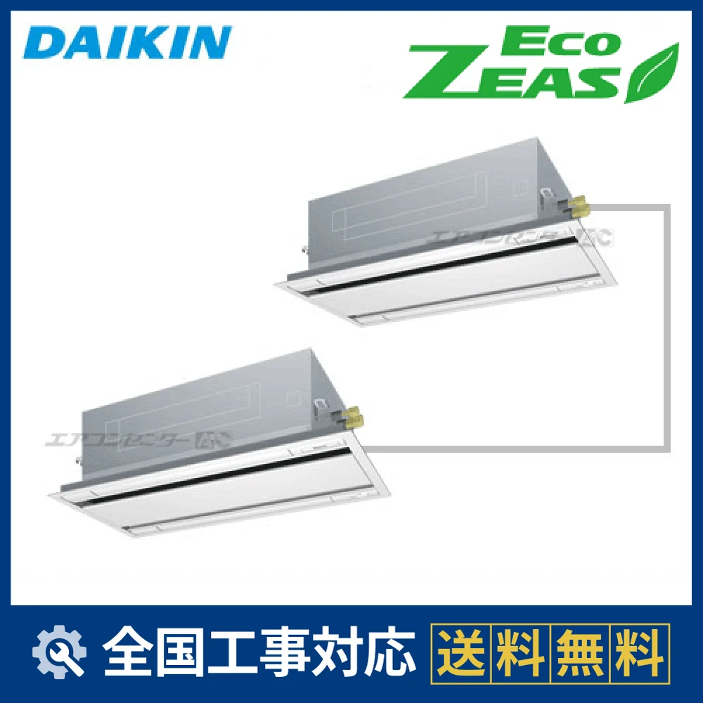 SZRG160BFD ダイキン 業務用エアコン EcoZEAS 天井カセット2方向 天井