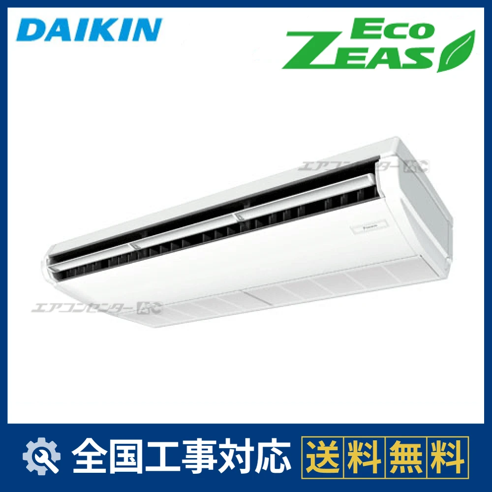 SZRH112BJ ダイキン 業務用エアコン EcoZEAS 天井吊形 天井吊形 標準
