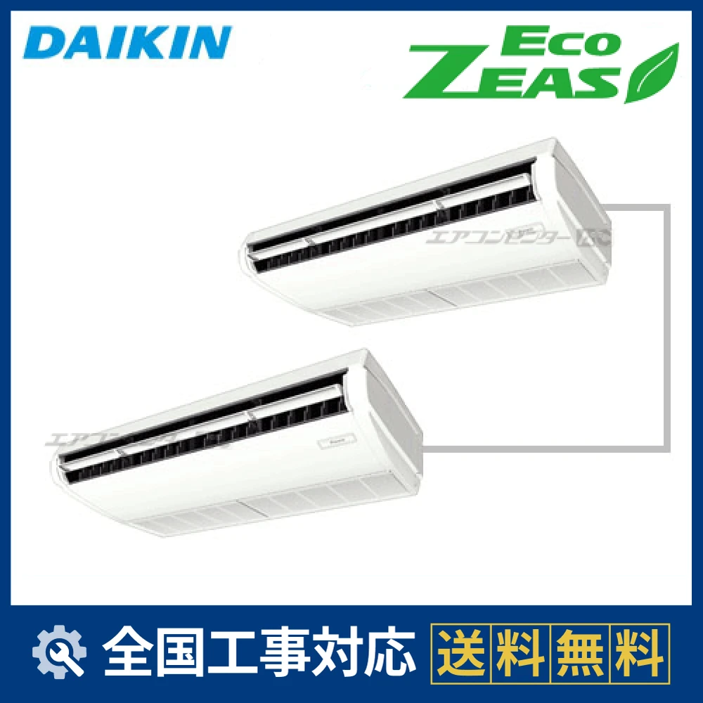 SZRH160BYD ダイキン 業務用エアコン EcoZEAS 天井吊形 天井吊形 標準