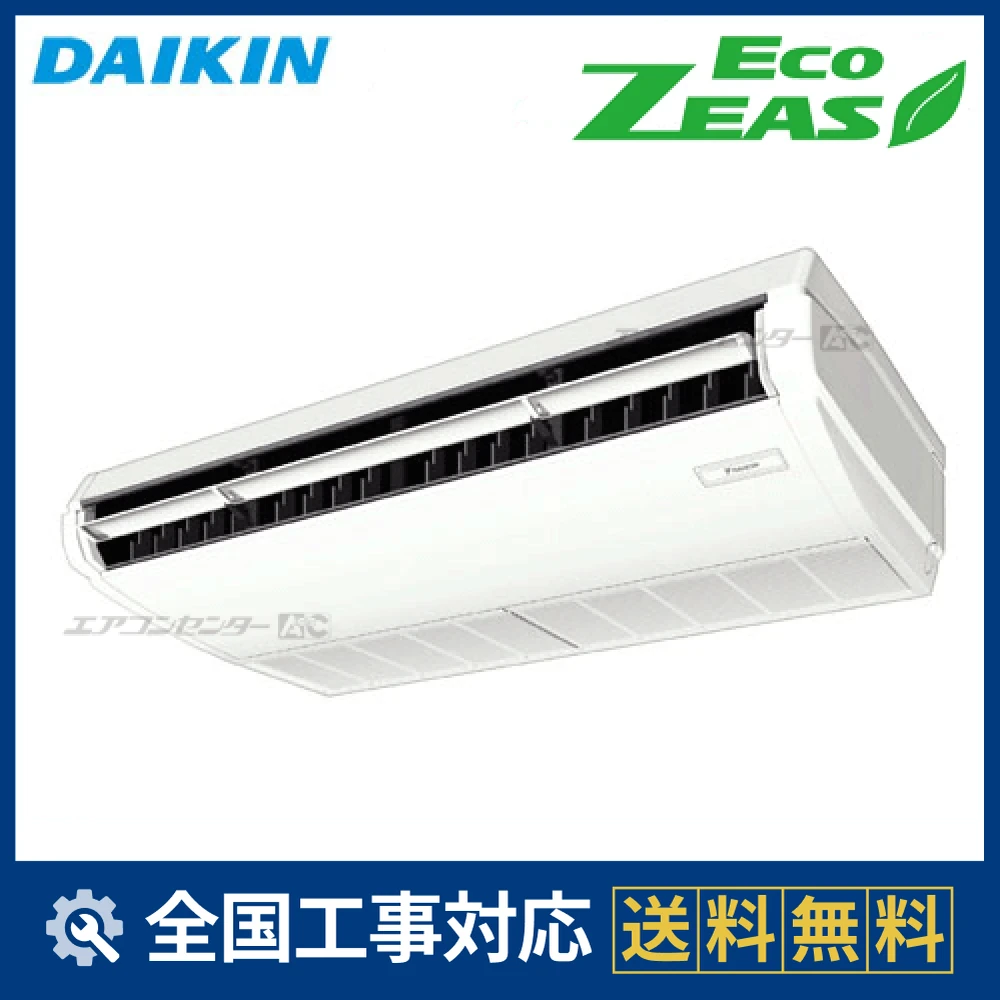 ②【新品ダイキン業務用エアコン】SZRH80BYNT ダイキン 業務用エアコン EcoZEAS 天井吊形 標準タイプ 3馬力 シングル 標準省エネ 三相200V ワイヤレス 冷媒R32 SZRH80BYNT ダイキン 業務用エアコン EcoZEAS 天井吊形 天井吊形 標準