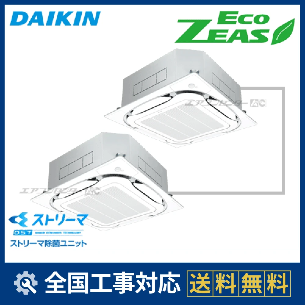 SZRJC160BFD ダイキン 業務用エアコン EcoZEAS 天井カセット4方向 天井