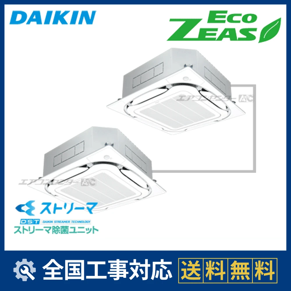 SZRJC80BJVD ダイキン 業務用エアコン EcoZEAS 天井カセット4方向 S