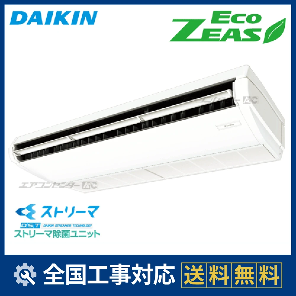 SZRJH160BY ダイキン 業務用エアコン EcoZEAS 天井吊形 天井吊形 標準