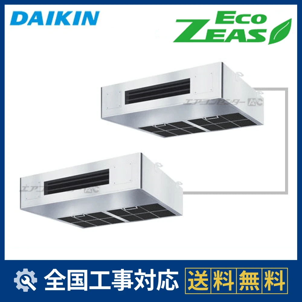 SZRT160BZD ダイキン 業務用エアコン EcoZEAS 厨房用天井吊形 厨房用
