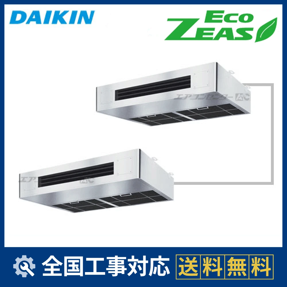 SZRT280BD ダイキン 業務用エアコン EcoZEAS 厨房用天井吊形 厨房用