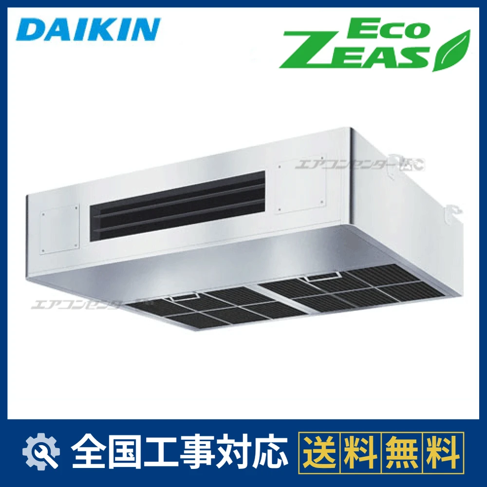 SZRT80BZT ダイキン 業務用エアコン EcoZEAS 厨房用天井吊形 厨房用