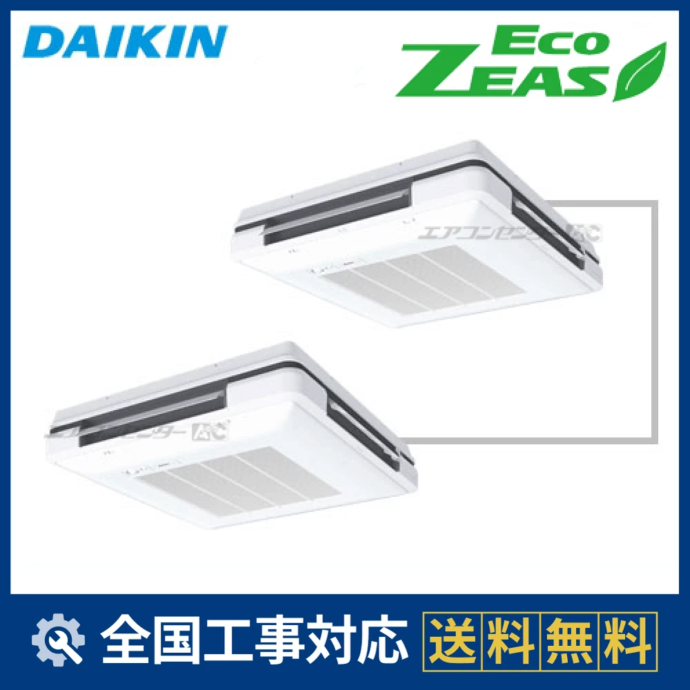 SZRU160BJND ダイキン 業務用エアコン EcoZEAS 天吊自在形 ワンダ風流
