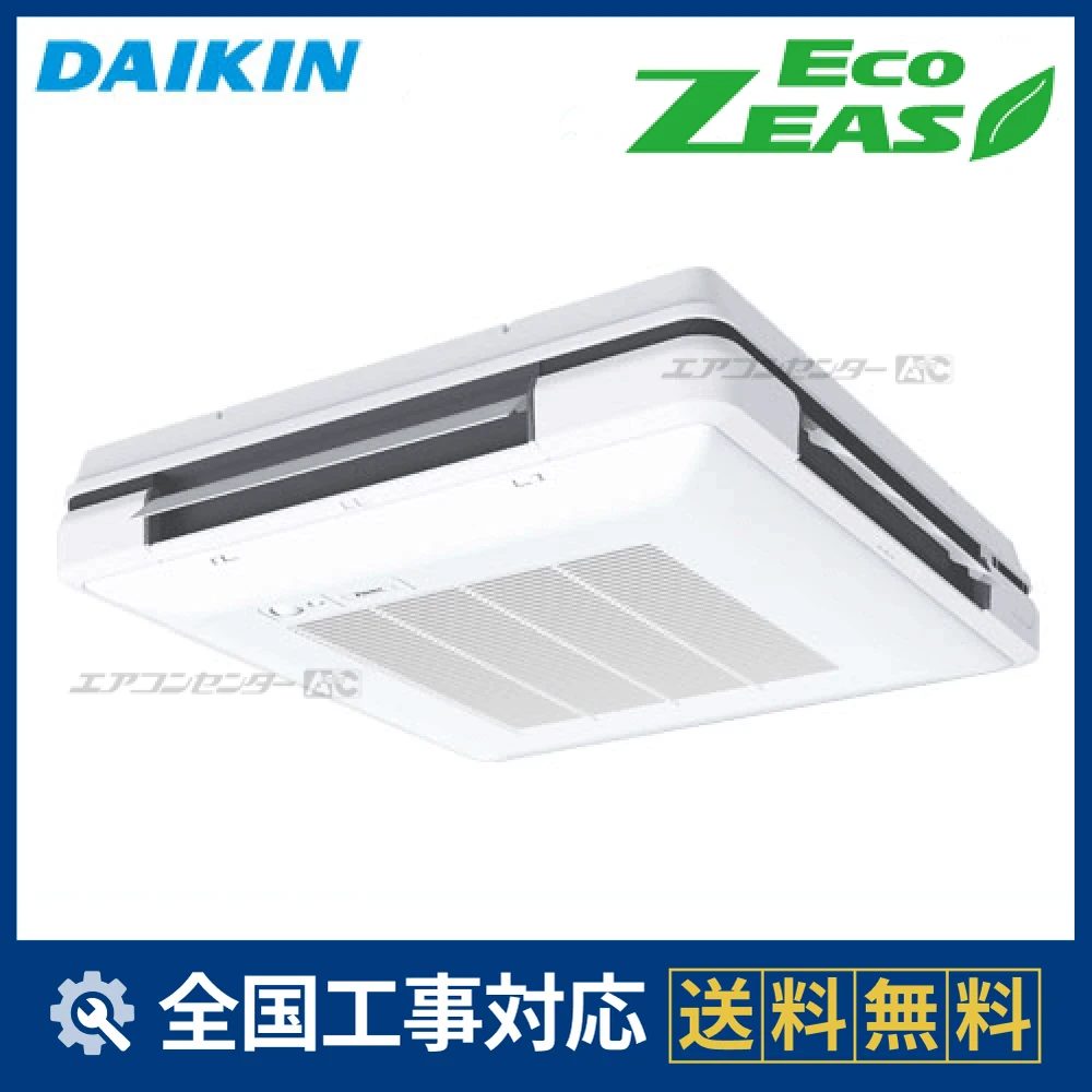 SZRU80BCV ダイキン 業務用エアコン EcoZEAS 天吊自在形 ワンダ風流 天