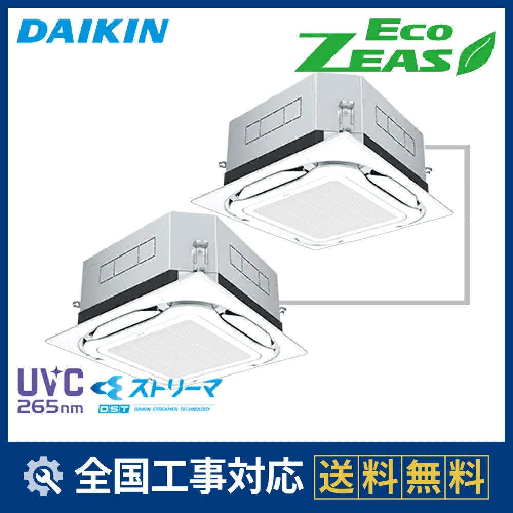 SZRUC112BYD ダイキン 業務用エアコン EcoZEAS 天井カセット4方向 天井