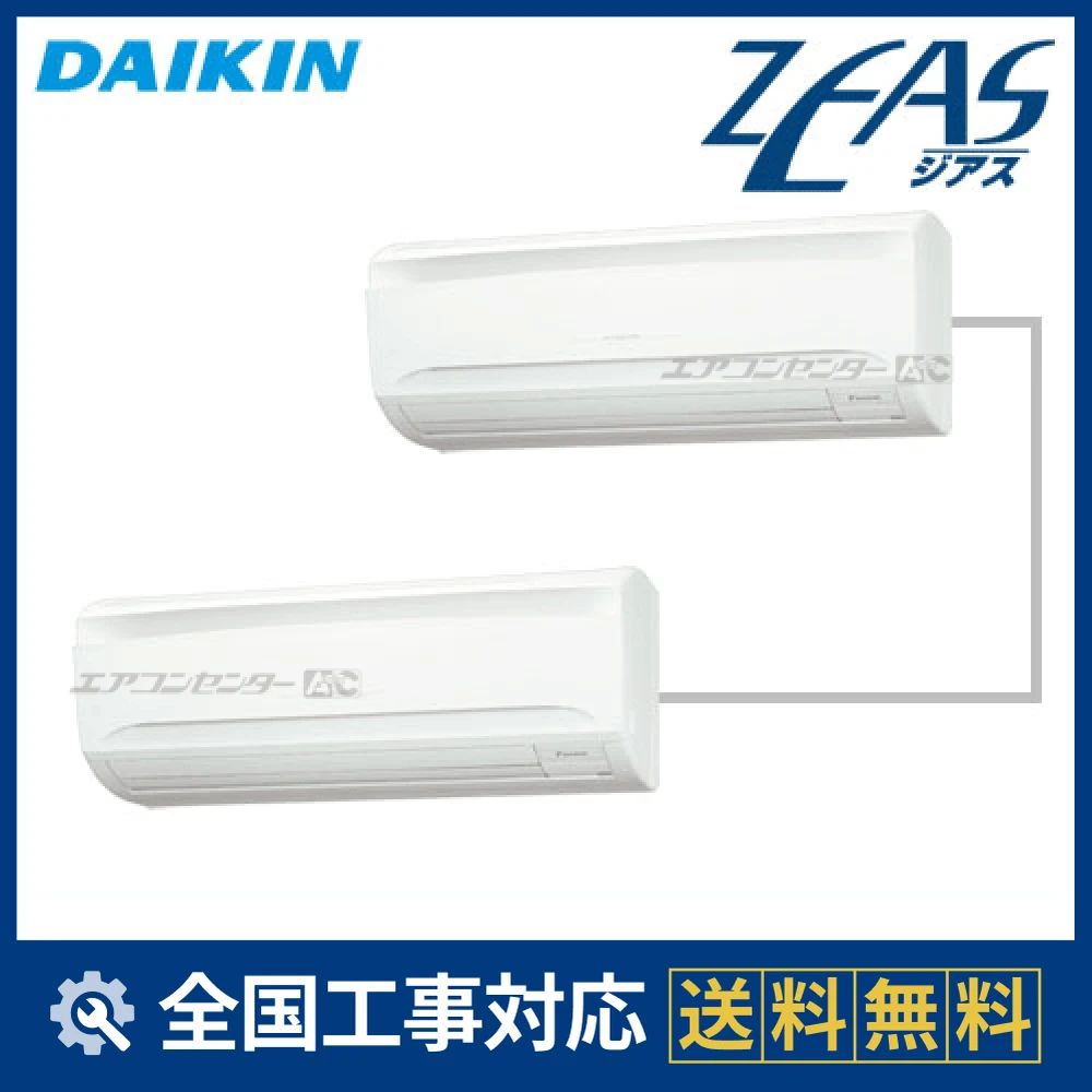SZYA112CBD ダイキン 業務用エアコン ZEAS 壁掛形 4.0馬力 同時ツイン