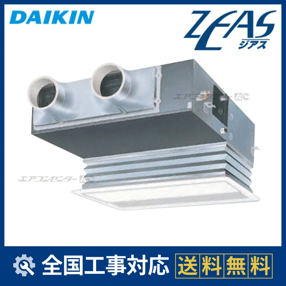 SZYB63CBV ダイキン 業務用エアコン ZEAS 天井埋込ビルトイン HIタイプ