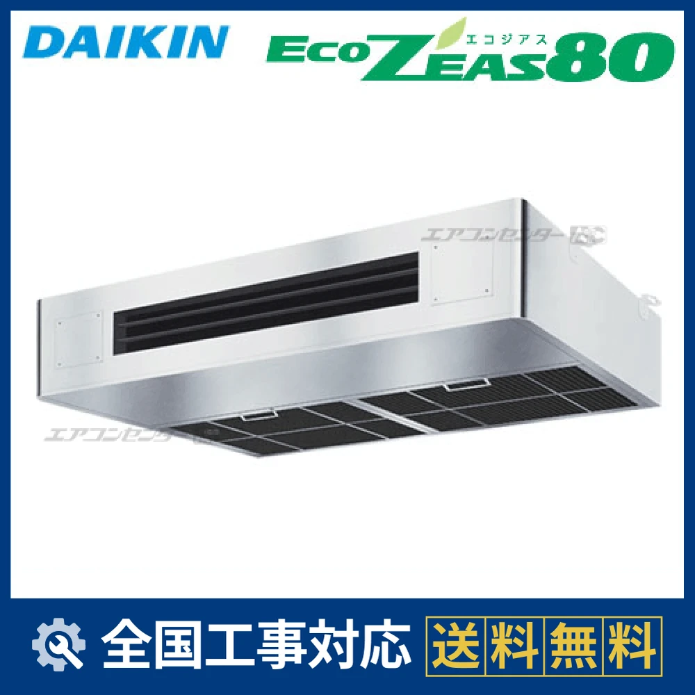 SZZT140CB ダイキン 業務用エアコン EcoZEAS80 厨房用天井吊形 5馬力
