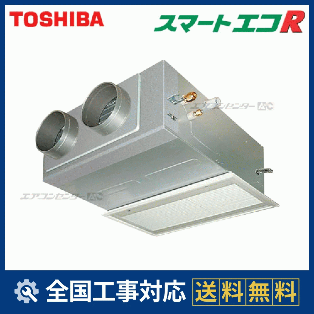 abirahemoyさん専用 ABEA04055A1 日本キヤリア（旧：東芝） 業務用エアコン スマートエコR